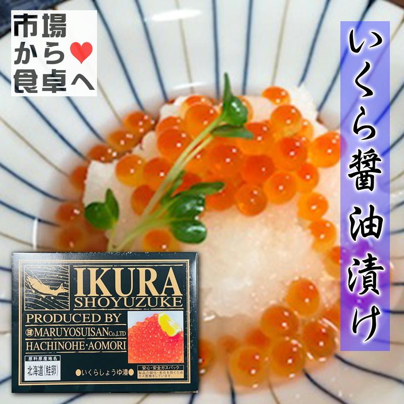 いくら醤油漬け 2箱(1箱500g)寿司種、丼ぶり物、ちらし寿司に最適