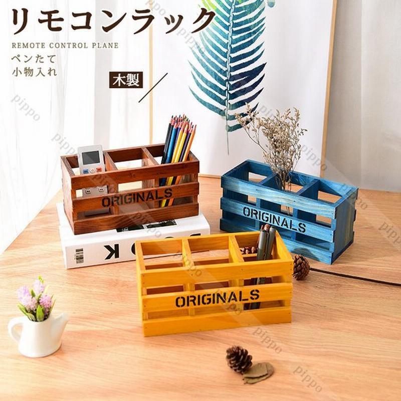 いよいよ人気ブランド ペン立て リモコンラック 木製 小物入れ シーシャムウッドミニボックス Medimind Com Au