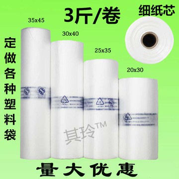 塑料袋批發超市購物膠袋紫一次性加厚食品定做包裝方便手撕連卷袋