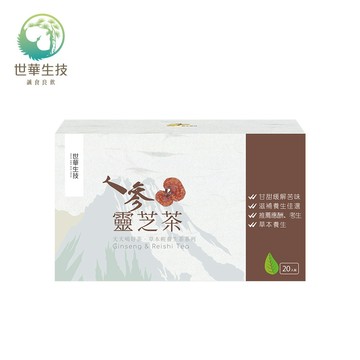 世華生技 人參靈芝茶(20包/盒)