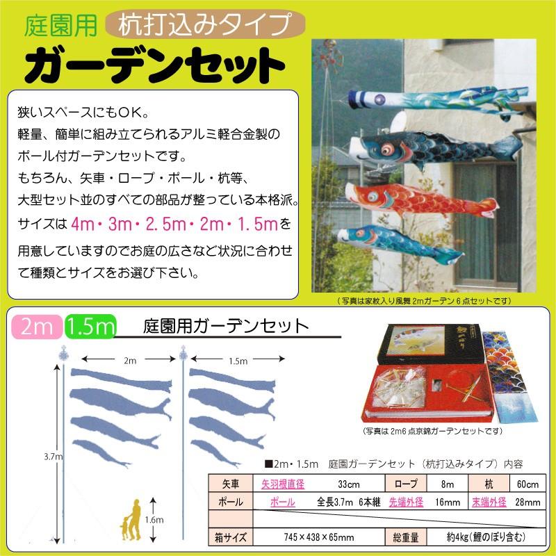 鯉のぼり 金太郎ゴールド 3m 7点 鯉4匹 杭打込みタイプ 徳永鯉 庭園ガーデンセット こいのぼり