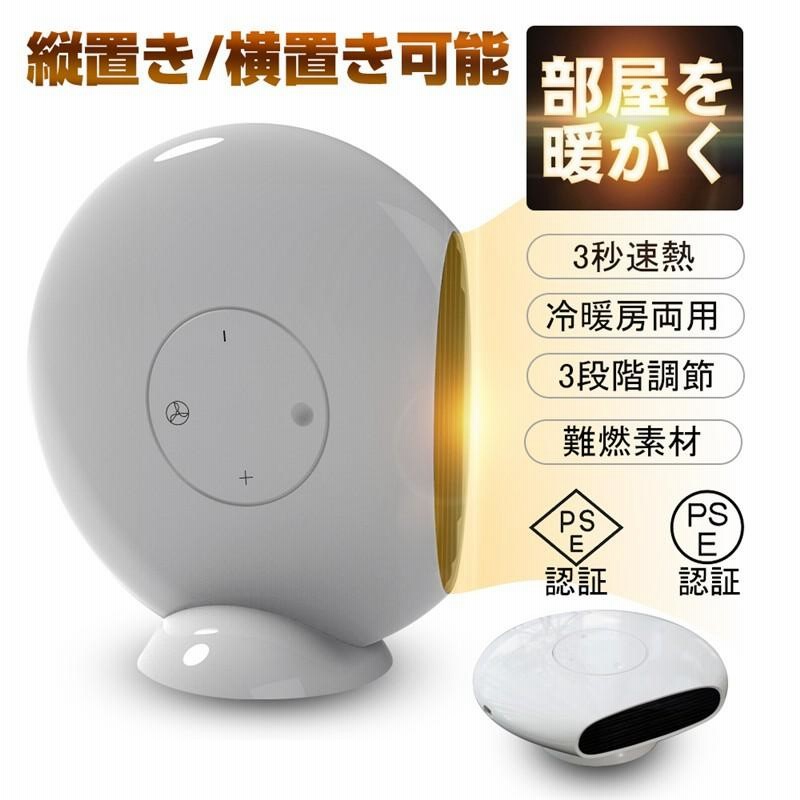 セラミックヒーター ファンヒーター 電気暖房 暖房器具 卓上ヒーター ...