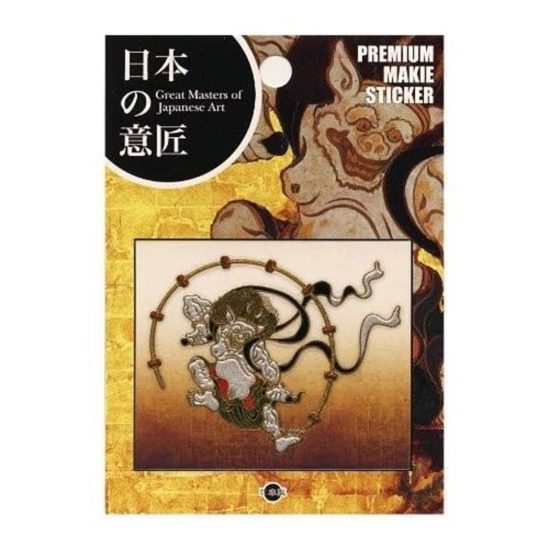 蒔絵シール 「日本の意匠 雷神」ステッカー 俵屋宗達 風神雷神図屏風