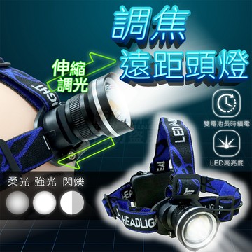 LED強光頭燈 魚眼廣角款 可換電池 工地帽頭燈 充電式頭燈 鋰電池「工具仁」18650頭燈 工作燈 露營燈 警示燈