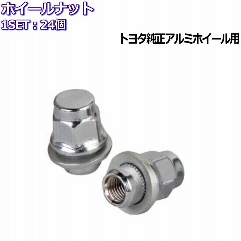 トヨタ純正ホイール専用 ホイールナット メッキ 24個 平面座 M12 トヨタ純正ホイール専用 ホイールナット メッキ 24個 平面座 M12