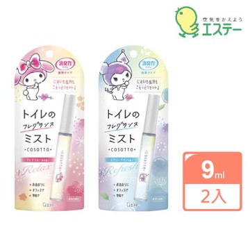 【ST雞仔牌】日本三麗鷗限定 攜帶式廁所除臭噴霧9ml(2入組)