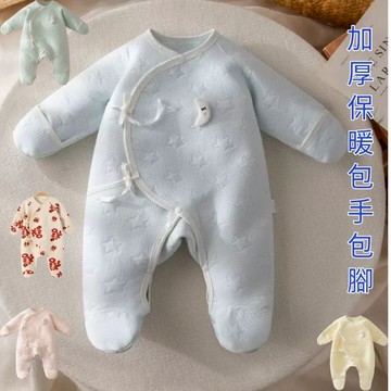 現貨 保暖包手包腳包屁衣 新生兒蝴蝶衣 秋冬包屁衣 長袖包屁衣 連身衣 嬰兒衣服 包屁衣 爬服 包手包屁衣 哈衣 兔裝