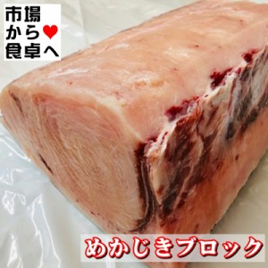 めかじき (冷凍) 約5kg  煮付・照焼・フライ・焼物など色々料理にお使いいただけます 