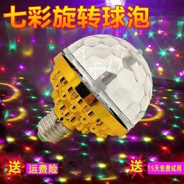 彩燈 舞台燈 氛圍燈 2023新款七彩旋轉燈家用蹦迪爆閃自動魔球氛圍ktv閃光燈泡酒吧『FY00063』