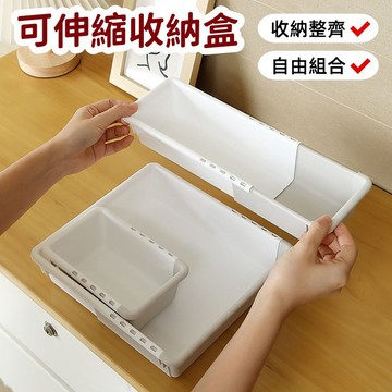 伸縮收納盒 抽屜收納 化妝品收納 收納 置物盒 伸縮收納盒  廚房收納盒 伸縮收納櫃 桌面收納