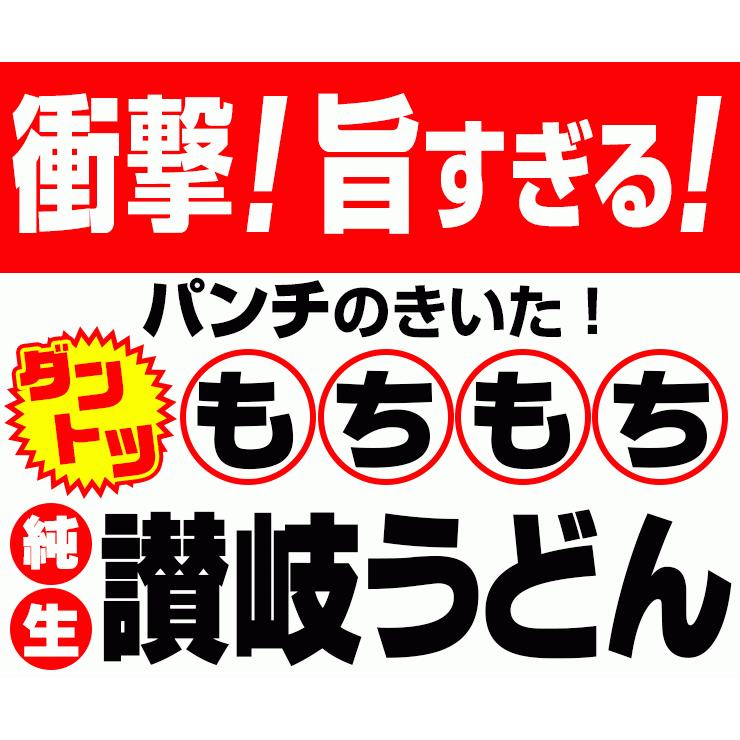 純生 金福 讃岐うどん 6食 つゆなし 讃岐 うどん 送料無料  グルメ 食品 お取り寄せ セール 激安