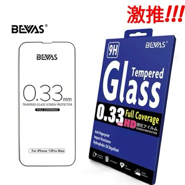 隔日到貨 日本 BEVAS 玻璃保護貼 0.33滿版玻璃貼 i17保護貼 17pro 16promax i16 i13