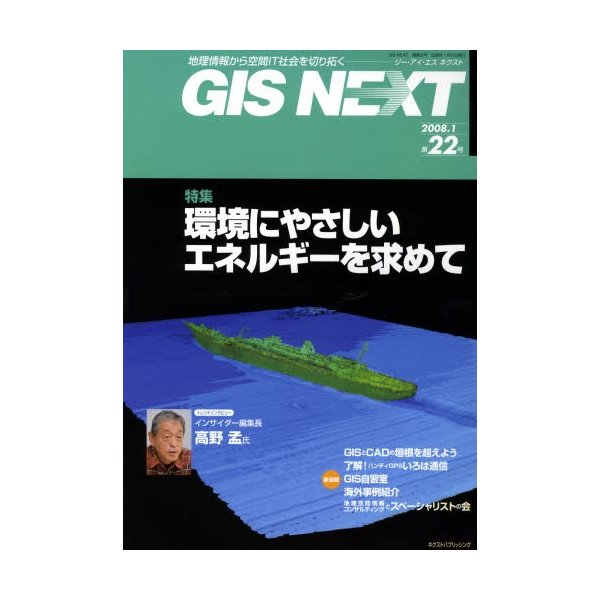 GIS NEXT