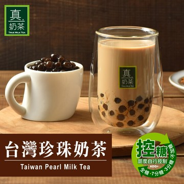 歐可茶葉真奶茶-台灣珍珠奶茶