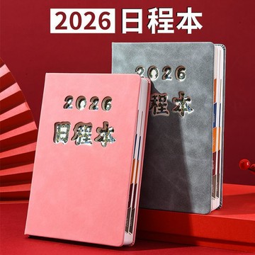 📅【2026加厚日程筆記本】工作每日記事計劃本 商務日記年曆手帳 時間管理效率手冊 台灣出貨