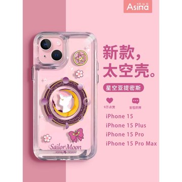 星空露娜適用于iPhone15promax手機殼14新款蘋果15pro保護套透明高級感ip14pro女12防摔太空殼13全包plus防摔