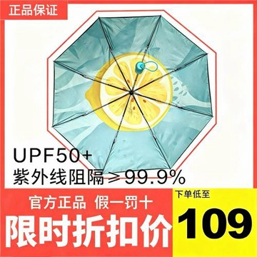 蕉下黑膠雙層兩用防曬太陽傘