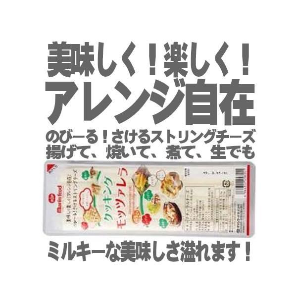 (冷凍チーズ) マリン クッキング モッツァレラ 業務用 ３１５g １０本入×２セット