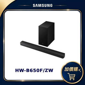 SAMSUNG 3.1聲道 Soundbar HW-B650F/ZW 加價購不單售