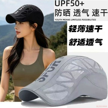 桃園出貨🔥2026新款帽子男女夏季戶外遮陽前進速乾透氣棒球帽防曬跑步旅遊帽