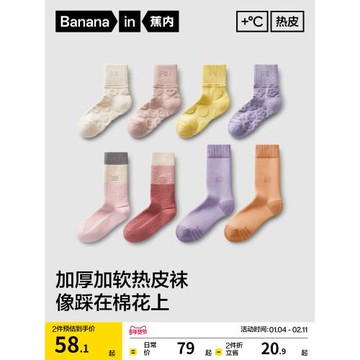 鎖溫保暖|蕉內熱皮5系發熱女士長襪加厚襪子棉襪毛圈襪防臭中筒襪