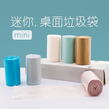 臺灣出貨⚡桌麵小號垃圾袋 辦公室家用車載加厚迷你混色塑料袋 便便貓屎袋 迷你垃圾袋