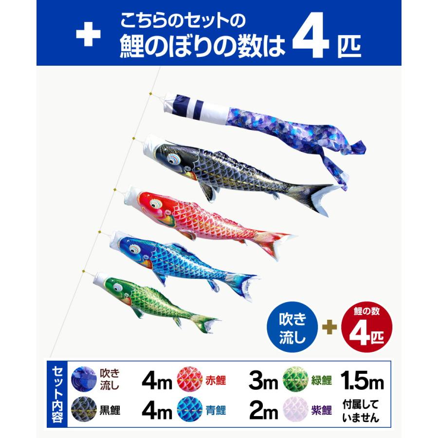 鯉のぼり 庭用 こいのぼり 徳永鯉のぼり 千寿 4m 7点セット 鯉のぼり 庭用 ポール付属 ガーデンセット