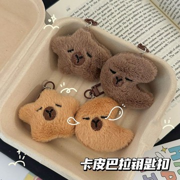 可愛吊飾🎀 星星月亮卡皮巴拉毛絨鑰匙扣可愛卡通學生情侶包包掛件閨蜜禮物 背包吊飾 包包掛件