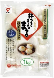 たいまつ食品 杵つきもち おひとつパックまる 1.0Kg