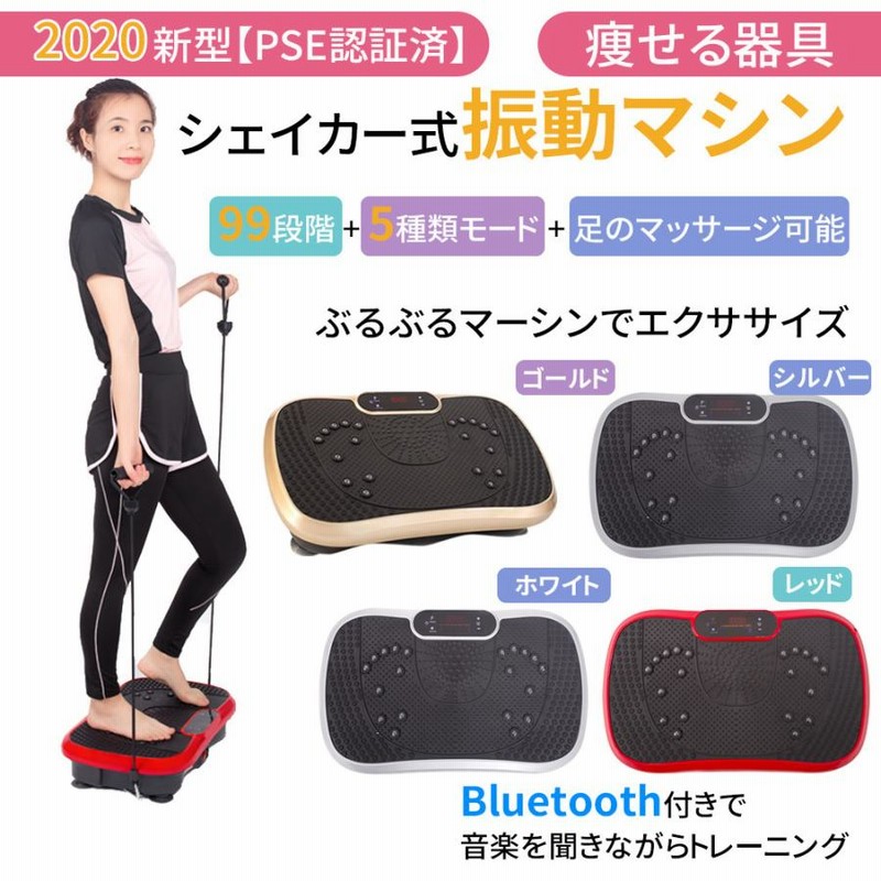 AORTD 振動マシン おすすめ ダイエット器具 通販 3D シェイカー