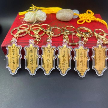 ✔️有發票🇹🇼現貨🌟金箔平安符 爆單符 招財令 逢考必過 平安符 暴富瘦符鑰匙圈 掛件