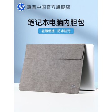 惠普筆記本內膽包適用華為蘋果macbookpro電腦包air13.3英寸男mac保護套女可愛新款14寸平板包收納包