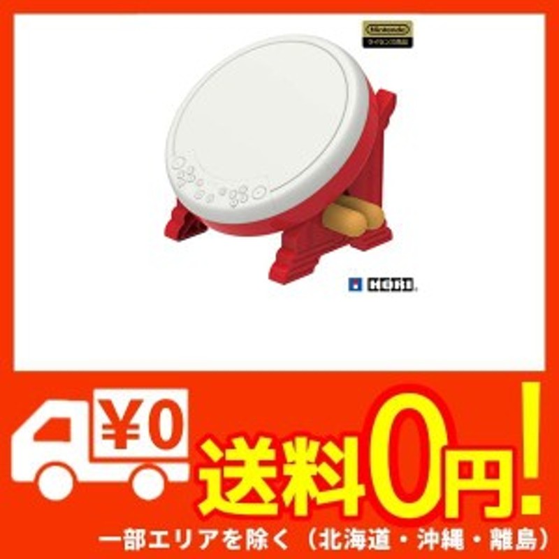 任天堂ライセンス商品】太鼓の達人専用コントローラー 「太鼓とバチ for Nintendo Switch」【Ninte・・・ 通販  LINEポイント最大10.0%GET | LINEショッピング