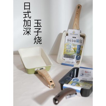 出日本46mm加深玉子燒鍋煎鍋方形平底鍋不粘鍋13X18CM
