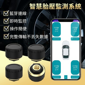 汽車藍芽胎壓偵測器 汽車TPMS 四輪車胎壓器