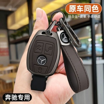 賓士鑰匙套 全包防摔鑰匙殼 鑰匙圈 適用C300 E300 W213 W205 CLA GLC A180 賓士鑰匙殼