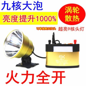 12V分體頭燈外接電瓶9核十核超亮P1000強光釣魚燈P90燈頭P900充電
