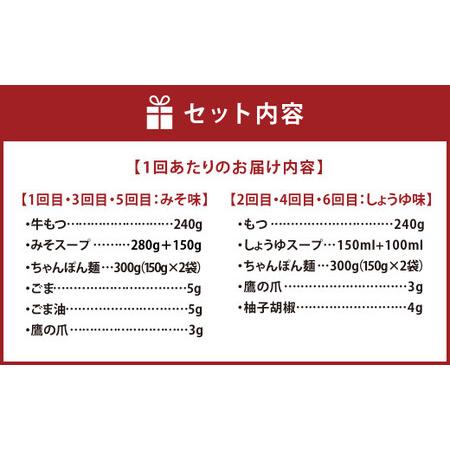 ふるさと納税 博多もつ鍋おおやま もつ鍋 みそ味(2人前)・しょうゆ味(2人前) 交互にお届け 福岡県広川町