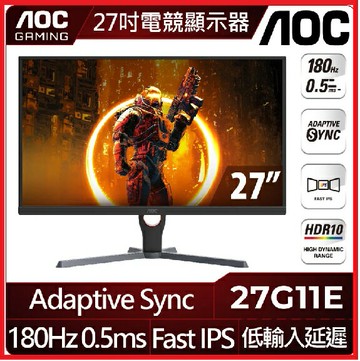 AOC 艾德蒙 27G11E IPSHDR平面電競螢幕 27型/FHD/180Hz/0.5ms/IPS