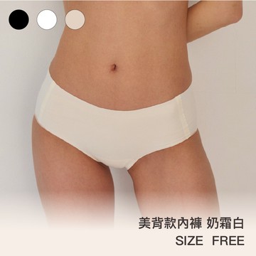 【美背款】24HRS失憶內褲【奶霜白】內褲 無痕內褲  女生內褲 純色內褲