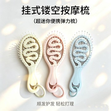 🛒臺灣24h🌳外出旅行迷你精緻便攜彈力骨梳輕奢帶掛圈鏤空梳子順發宿舍
