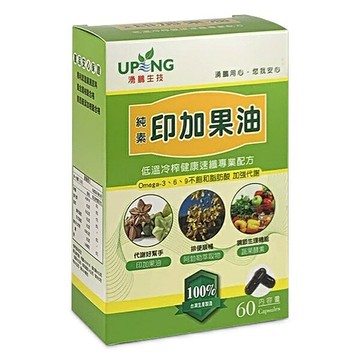 湧鵬生技 純素印加果油 免運再折扣 60顆/盒 公司貨