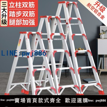 【臺灣公司】人字梯家用鋁合金加厚2米多功能室內折疊伸縮升降雙面工程樓梯子
