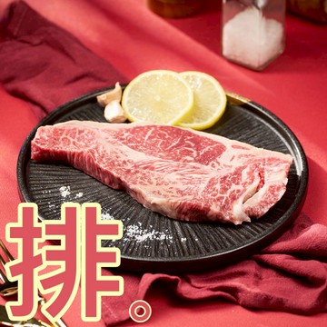 【段泰國蝦】澳洲巧克力和牛牛排