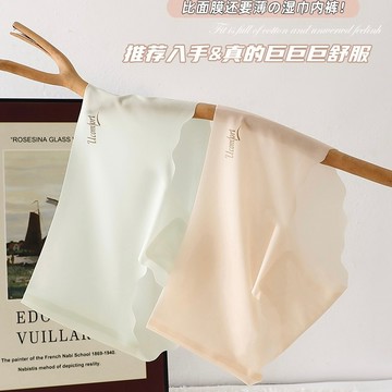 加肥加大輕薄3D面膜無痕加大碼內褲女夏季無感超薄速幹濕巾短褲提臀桑蠶絲三角褲