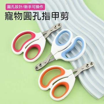 台灣現貨 寵物指甲剪 寵物雙圓孔指甲剪  小盲剪 貓咪指甲鉗 貓咪指甲剪 圓孔指甲剪 剪指甲 貓咪圓孔指甲剪