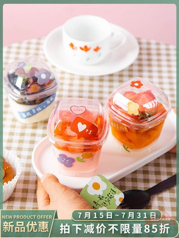 冰淇淋包裝雪糕盒一次性帶蓋慕斯果凍杯奶凍布丁瓶塑料透明小盒子