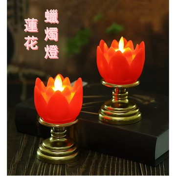 台灣現貨  七彩蓮花燈 神明燈 公媽燈 紐扣電池 祖先燈 供佛燈 長明燈 財位燈 佛前燈 琉璃燈 佛燈 彩色