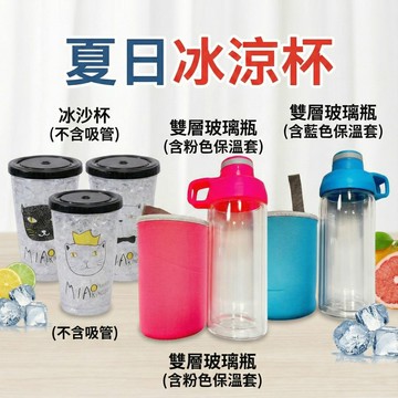 【小魚生活館】綜合杯子出清賣場 不挑隨機出貨 可備註