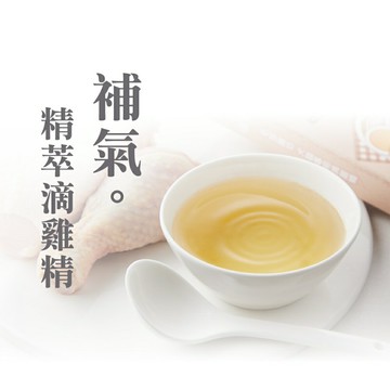 【毛孩膳坊】頂級寵物鮮食-補氣滴雞精-單包裝20包入(開封即食/常溫保存/犬貓專用/老狗老貓必備)